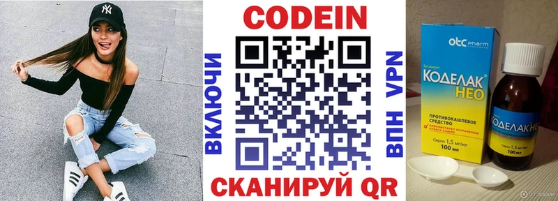 Кодеиновый сироп Lean Purple Drank  МЕГА ссылки  Суоярви  дарнет шоп 